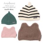  детская шляпа мужчина девочка Anne pa Sand ampersand варьирование baby вязаная шапка 42cm-48cm baby младенец 