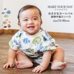 ベビー服 ロンパース カバーオール 女の子 男の子 MAKE YOUR DAY メイクユアデイ おさかなカーニバル総柄半袖ロンパス 70cm-80cm