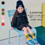 ワンピース キッズ 女の子 長袖 p.premier ピードットプルミエ カットソーワンピース 無地 総柄 Aライン 80cm-140cm
