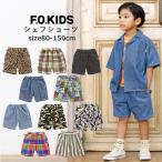 ショッピングF.O.KIDS 半ズボン 男の子 女の子 F.O.KIDS エフオーキッズ シェフショーツ 綿100％ 80cm-150cm 子供 こども