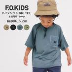 半袖 Tシャツ 水陸両用 男の子 F.O.KIDS エフオーキッズ ハイブリッド BIG TEE ジュニアサイズ 80cm-150cm 子供