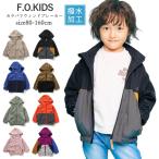 送料無料 セール キッズアウター 撥水加工 ウィンドブレーカー 男の子 女の子 F.O.KIDS エフオーキッズ キッズ 撥水加工 80cm-160cm
