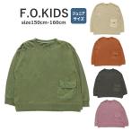 30%OFFセール エフオーキッズ 製品染めビッグ 長袖Tシャツ 150cm-160cm F.O.KIDS ジュニアサイズ 子供服 男の子 女の子