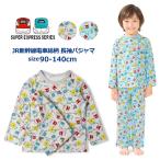 送料無料 セール キッズパジャマ 男の子JR新幹線電車柄 綿100％パジャマ Kids Foret キッズフォーレ キッズ パジャマ 綿100％ 90cm-140cm