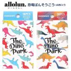  почтовая доставка соответствует лейкопластырь ребенок allolun. динозавр .. похоже .. все orun cut van первая помощь 