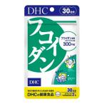 DHC フコイダン 30日分 サプリメント ミネラル 食物繊維 メカブ