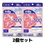 DHC.. type биотин 30 день минут биотин дополнение supplement 2 шт 