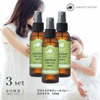 パーフェクトポーション アウトドアボディスプレー エクストラ 125ml 3個