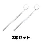  зуб зеркало зубной зеркало Япония fli ушко tiko нержавеющая сталь 2 шт 