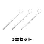  зуб зеркало зубной зеркало Япония fli ушко tiko нержавеющая сталь 3 шт 