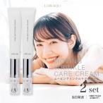 ルリーク ムービング リンクルケアクリーム 15g 美顔器 アイケア 2個