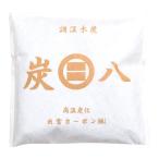 　炭八 調湿木炭 スマート小袋