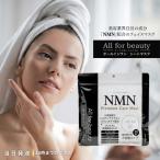 NMN Premium Care Mask NMN プレミアムケア マスク 30枚入 MDSKIN LABO シートマスク フェイスマスク 化粧水 乳液 美容液 オールインワン 保湿