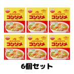 味の素 コンソメ 顆粒タイプ 洋風ス