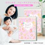 ta.... baby dia Lee девочка DI-15660 блокнот уход за детьми дневник 2 шт 
