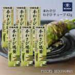  рисовое поле круг магазин головной офис тихий Okamoto васаби ..42g камера васаби приправа 6 шт 