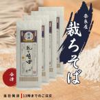奈良屋 裁ちそば 200g 4袋セット 節分そば まとめ買い 母の日 父の日 敬老の日 ギフト プレゼント 美味しい お取り寄せ 高級 蕎麦
