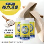 ショッピンググランズレメディ グランズレメディ レギュラー 無香料 35g 3個セット 靴 消臭 パウダー GRAN'S REMEDY スニーカー ブーツ におい 靴下 抗菌 防臭 靴の匂い