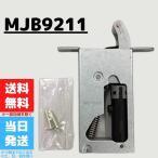 MJB9211 パナソニック Panasonic 引戸ソフトクローズ本体 ネジ2本