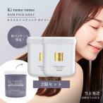 ハホニコ キラメトゥインクル ヘアパック 500g 2個セット（旧キラメラメ メンテケアヘアパックデイリー 500g のリニューアル商品）