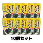 永井韓国味付ジャバンのり 50g 永井海苔 韓国のり 味付海苔 10個