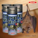 スーパーコウモリジェット 420ml コウモリ駆除 スプレー 忌避剤 3個