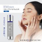 ショッピングレチノール ゼオスキン スキンブライセラム0.25 50ml 美容液 レチノール ビタミンA ビタミンE キメ肌 整肌 もち肌 つるつる