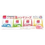 【コストコ】【2セット】ミューズ ノータッチ 泡ハンドソープ 詰替え 250ml x 4