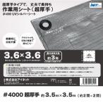 [ затраты ko] I сеть #4000 высота атмосферостойкий UV серебряный сиденье 3.6 x 3.6m