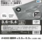 [ затраты ko] I сеть #4000 высота атмосферостойкий UV серебряный сиденье 3.6 x 5.4m