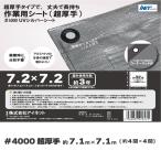 [ затраты ko] I сеть #4000 высота атмосферостойкий UV серебряный сиденье 7.2 x 7.2m