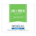 [ затраты ko]DEMECAL(te механизм ru комплект )B type C type .. собственный проверка 
