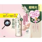 [ затраты ko][2 комплект ]... Joy посуда для моющее средство корпус 280ml + изменение 870ml x 2 кухня кухня без добавок младенец telike-to. рука .