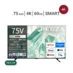 レグザ 75インチ 4K 液晶テレビ 75M550RS TV