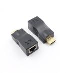 iFormosa HDMI 4K エクステンダー 30m 延長器 HDMI to RJ45 to HDMI 2個セット HDCP対応 電源不要 IF-HDMI-EXT30