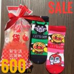 アンパンマン　2柄セット　キッズソックス　スニーカー丈　9〜12cm　