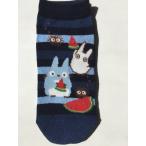 となりのトトロ　レディースソックススニーカー丈　２３〜25cm