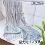 バスタオル 超大判 スミスクラウン 送料無料 日本製 今治タオル