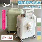 スーツケース アイスクリーム 牛乳 スーツケース USB充電可能 TSAローク搭載 機内持ち込み カップホルダー キャリーケース キャリーバッグ 軽量 短途旅行 ins