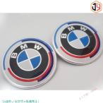 BMW 50th Emblem 2個 ボンネット 82 73mm 選択可 50周年 M ClassicE36E64E60E61E65E66E70E71E81E83E85E87E89E90E91E92F10F06F30F20