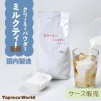 [ бесплатная доставка ] creamy пудра (C)(500g×20 пакет входить )