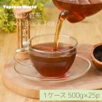 [ бесплатная доставка ] черный чай (sei long )(500g×25 пакет )