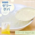 Yahoo! Yahoo!ショッピング(ヤフー ショッピング)【送料無料】ゼリーボバ　（1kg×12袋）