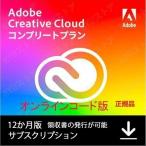 Adobe Creative Cloud 【12ヵ月】 オンラインコード版 Windows/Mac 対応 | 動画 8K 4K VR 画像 写真 イラスト デザイン フォント