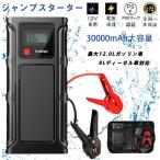 ジャンプスターター 12V車用エンジンスターター 3000Aピーク電流