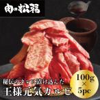 お中元 焼肉 ギフト BBQ バーベキュー カルビ 焼肉 黒毛和牛 タレ漬け 秘伝のタレ漬け