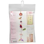 Panami 手芸キット〈京ちりめん下げ飾り〉 厄除け LH-309