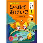  наклейка .......*...2... san . сборник (...Books)