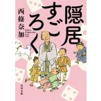 .. Sugoroku ( Kadokawa Bunko )