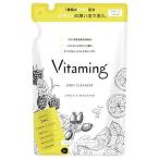 Vitaming(バイタミング) ボディソープ レディース 詰め替え 400ml レモン&ベルガ